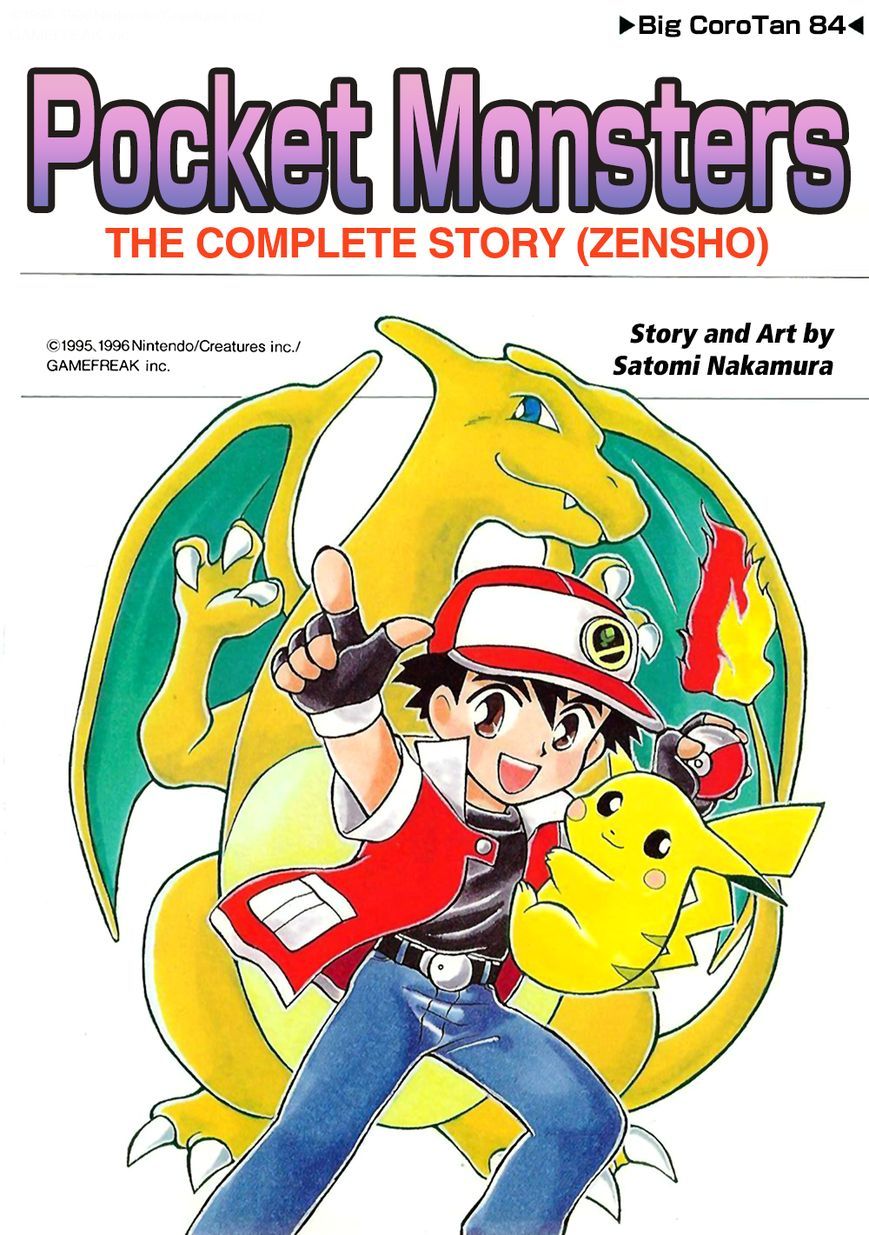 Pocket Monsters Zensho#1 - Volume 1